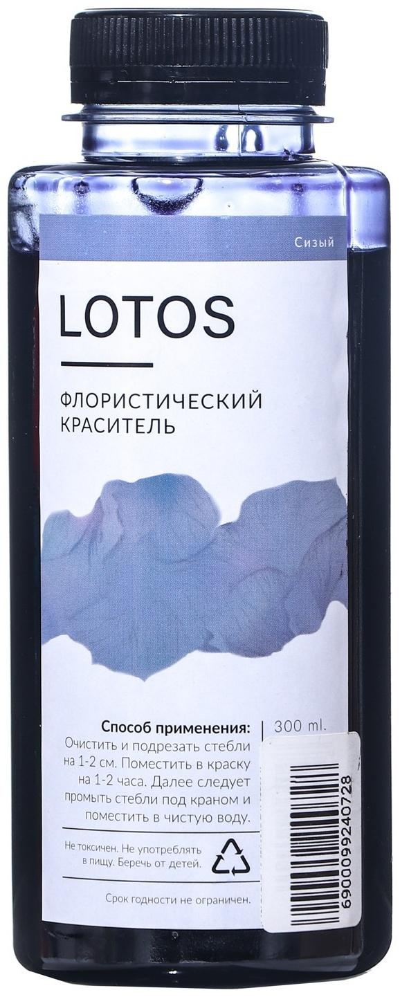 Краситель флористический, для цветов, сизый, 300 мл