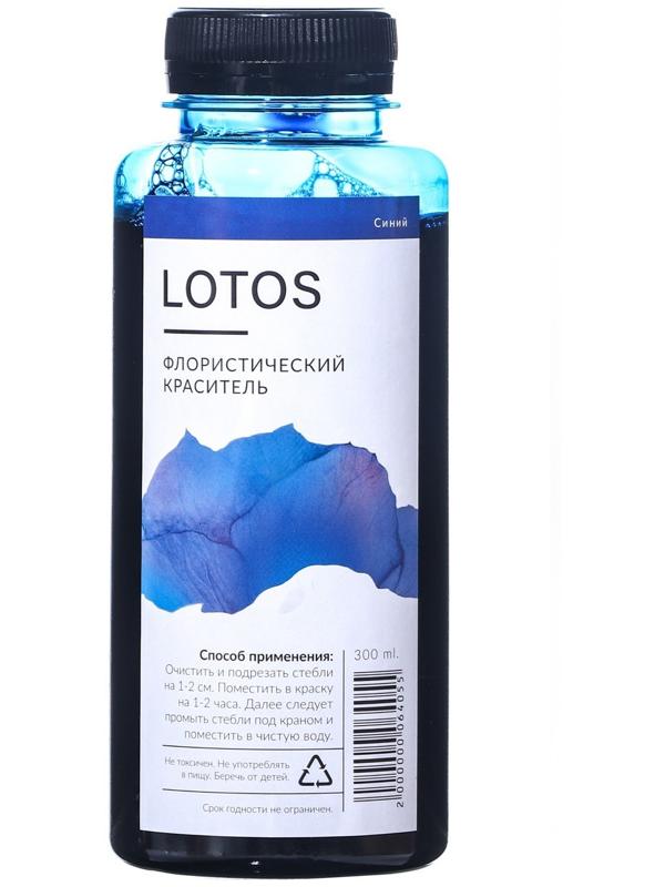 Краситель флористический, для цветов, синий, 300 мл