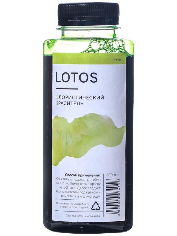 Краситель флористический, для цветов, лайм, 300 мл