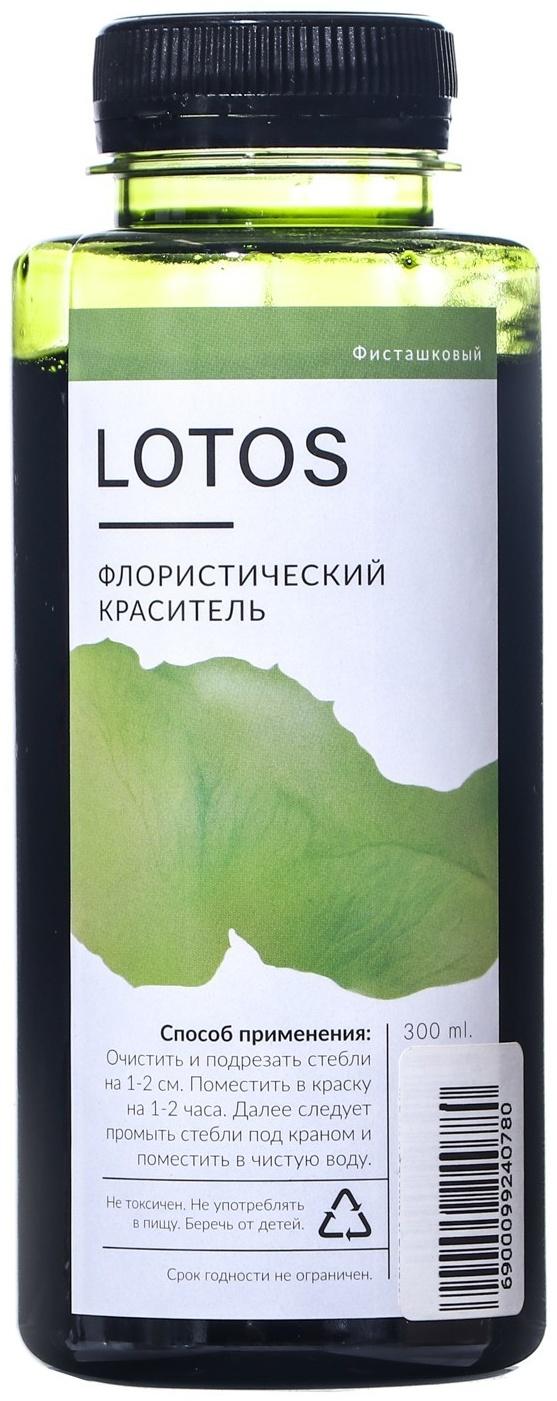 Краситель флористический, для цветов, фисташковый, 300 мл