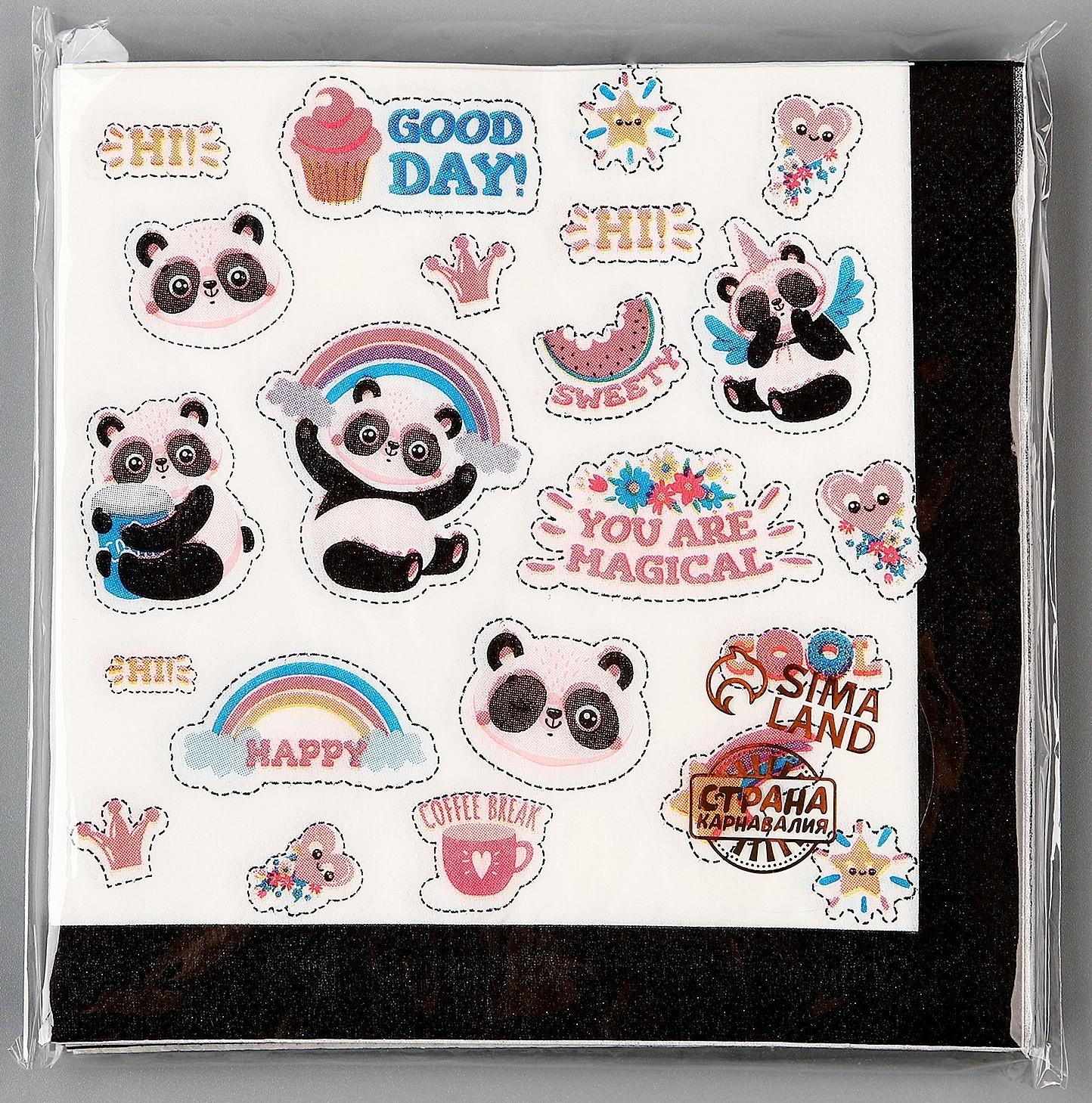 Салфетки бумажные «Панда», в наборе 20 шт.
