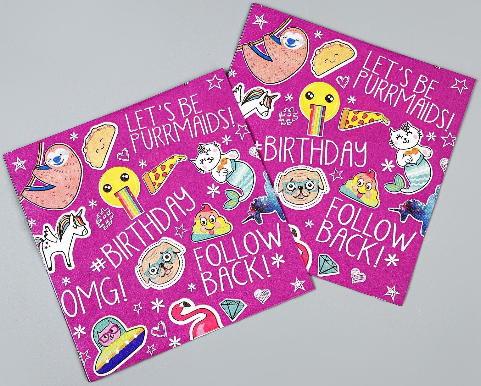 Салфетки бумажные «День рождения», в наборе 20 шт.