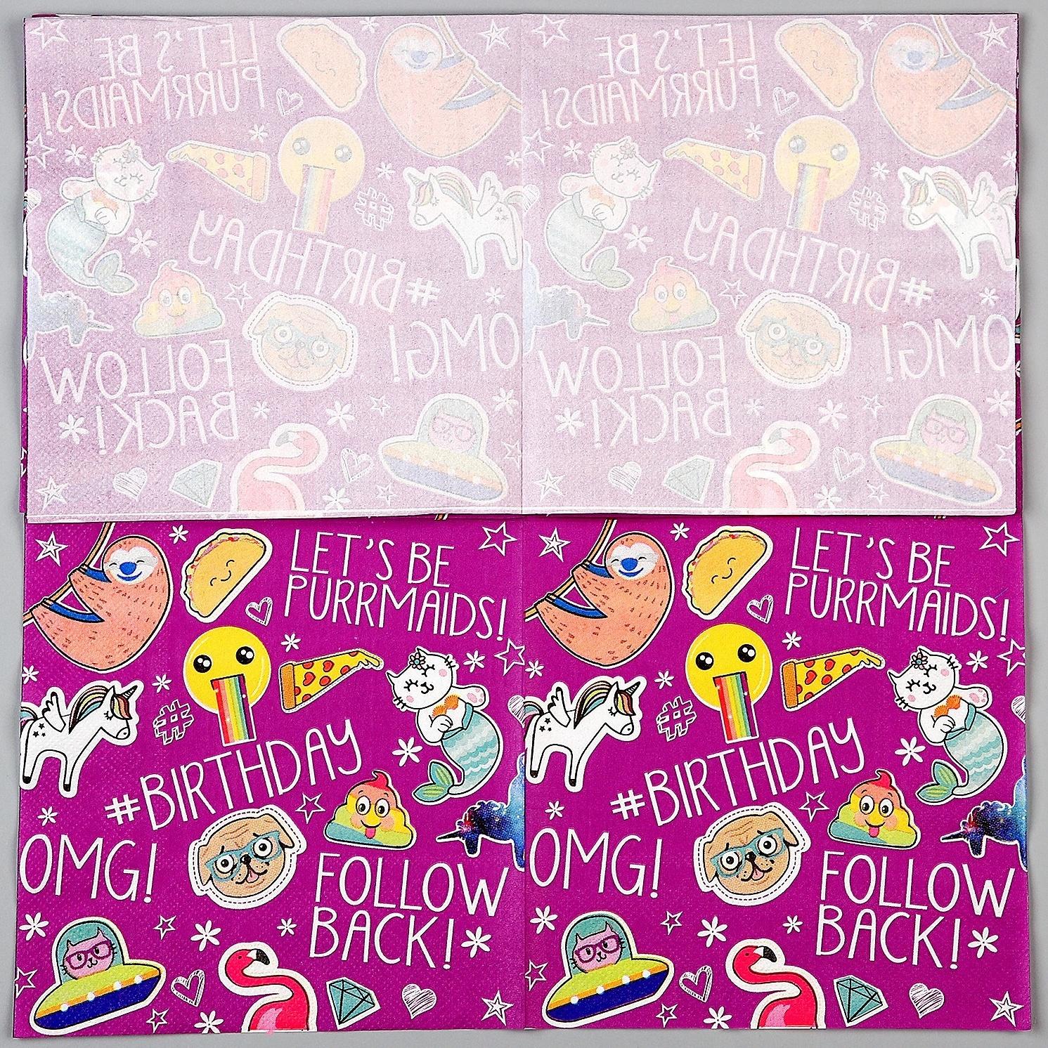 Салфетки бумажные «День рождения», в наборе 20 шт.