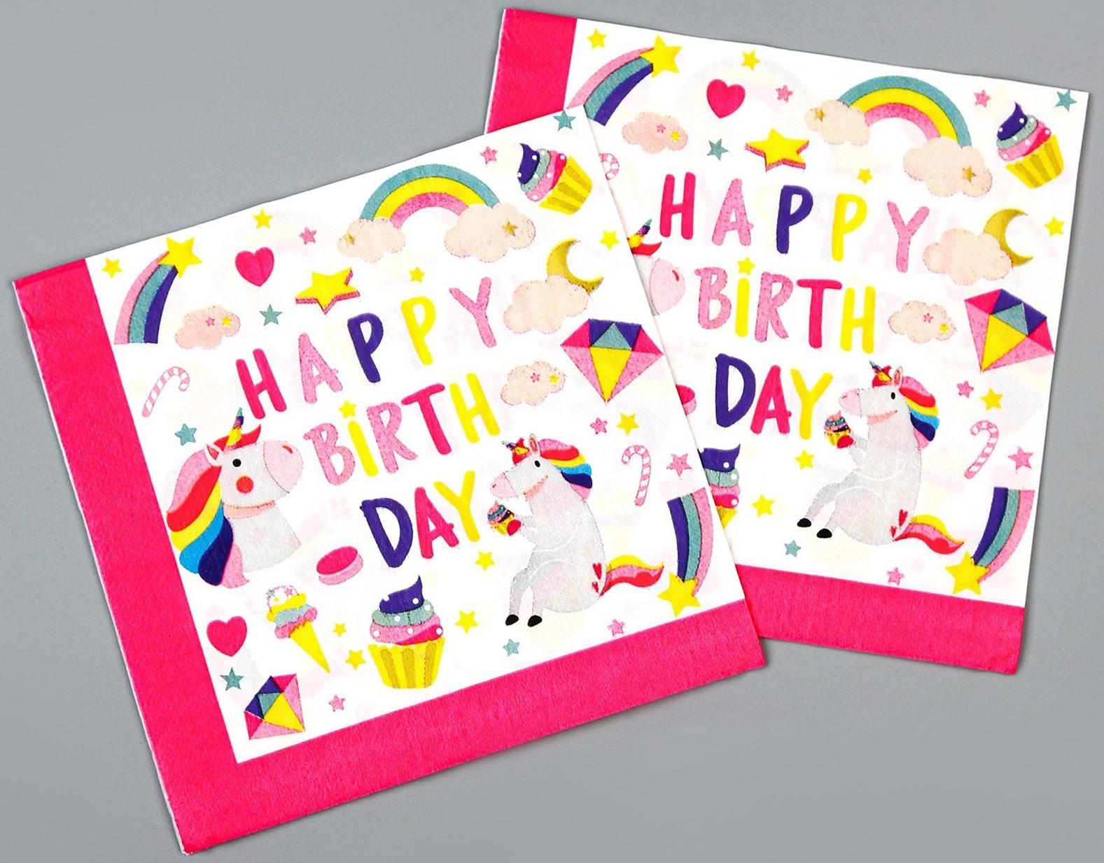 Салфетки бумажные «С днём рождения. Единорог», в наборе 20 шт.