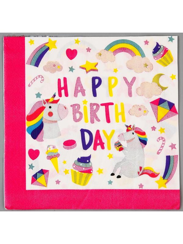 Салфетки бумажные «С днём рождения. Единорог», в наборе 20 шт.