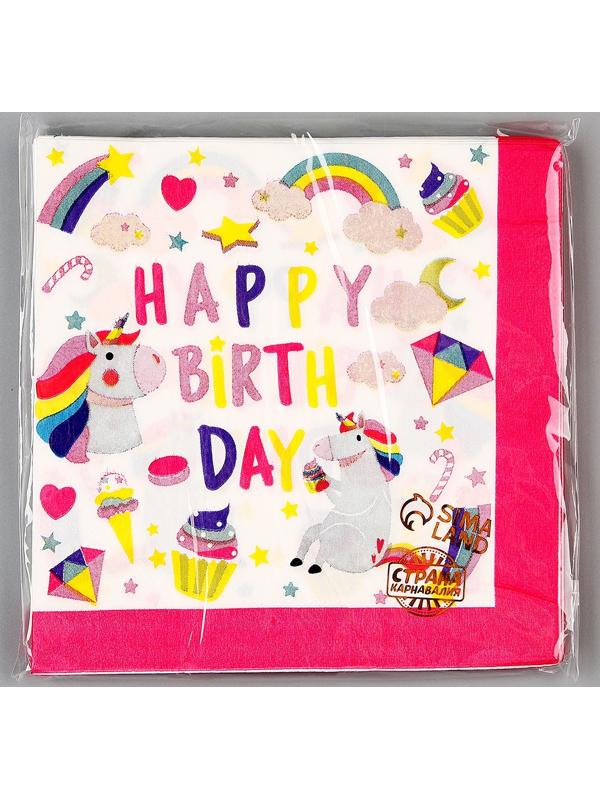 Салфетки бумажные «С днём рождения. Единорог», в наборе 20 шт.