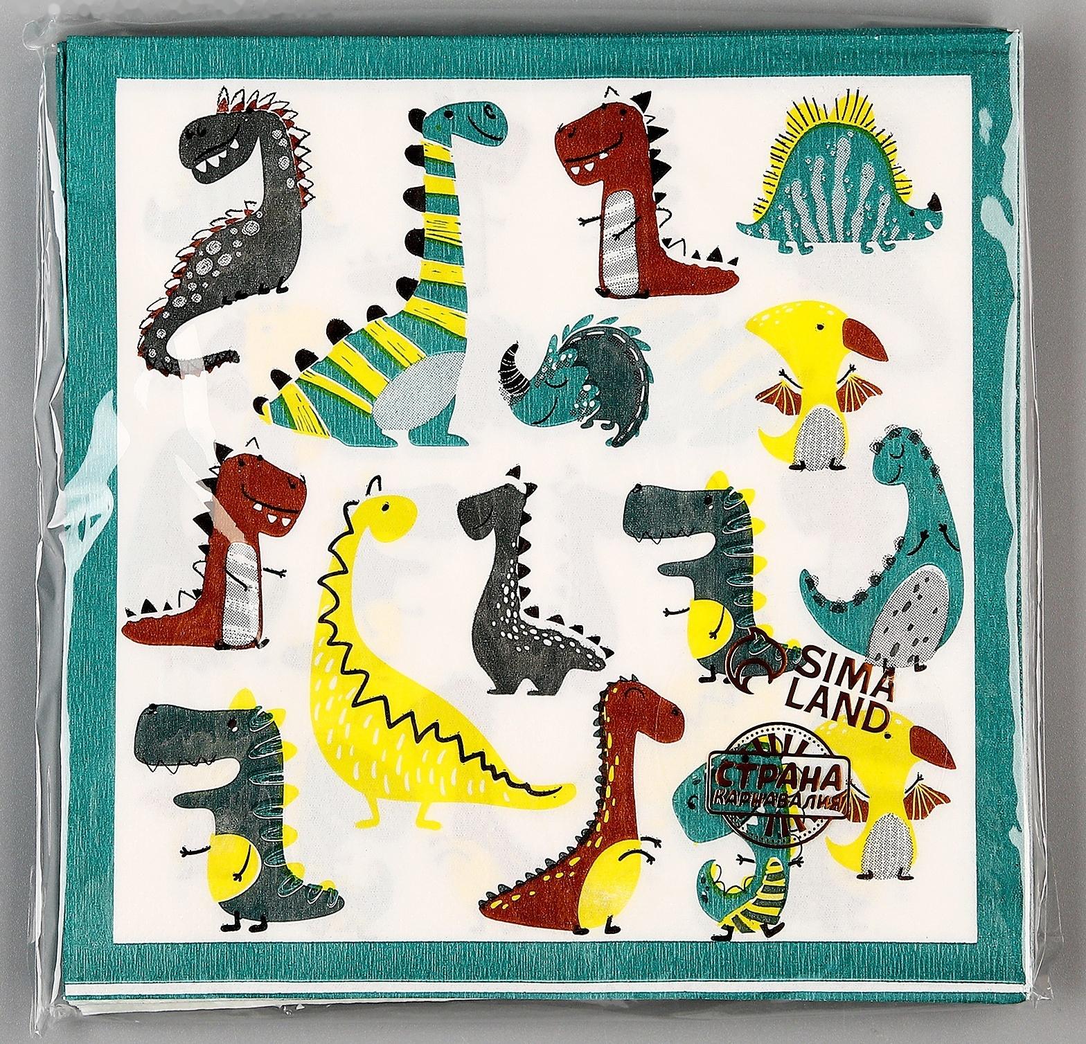 Салфетки бумажные «Динозавры», в наборе 20 шт.