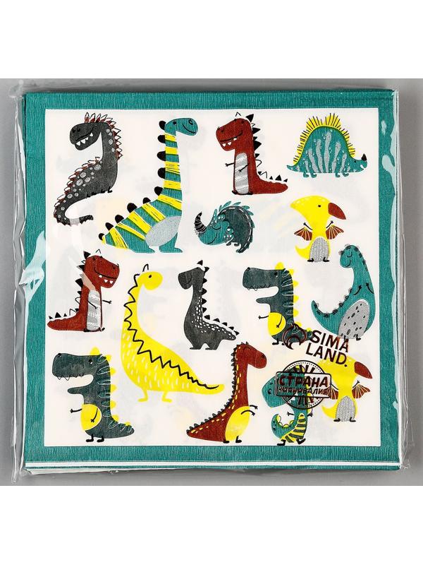 Салфетки бумажные «Динозавры», в наборе 20 шт.