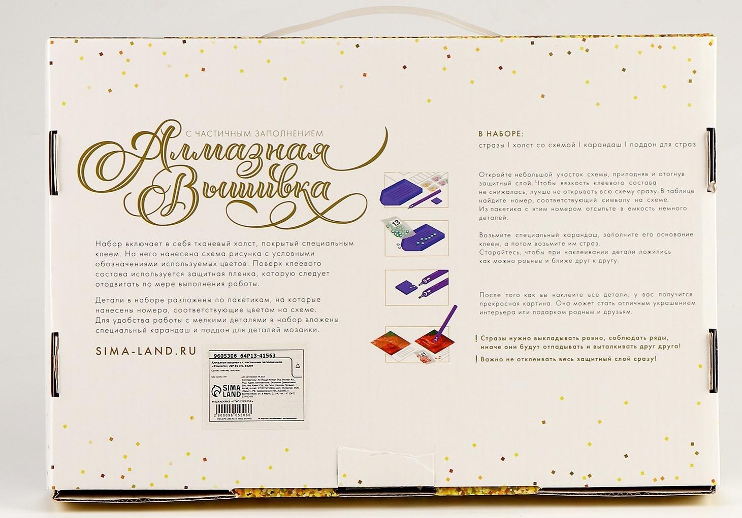 Алмазная вышивка с частичным заполнением на холсте «Стиляга»‎, 20 х 30 см