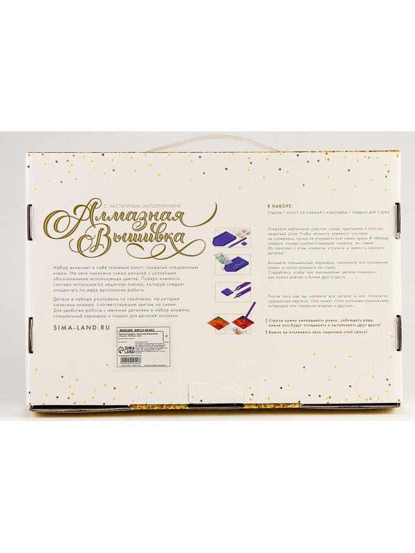 Алмазная вышивка с частичным заполнением на холсте «Стиляга»‎, 20 х 30 см