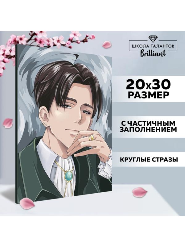 Алмазная вышивка с частичным заполнением на холсте «Стиляга»‎, 20 х 30 см