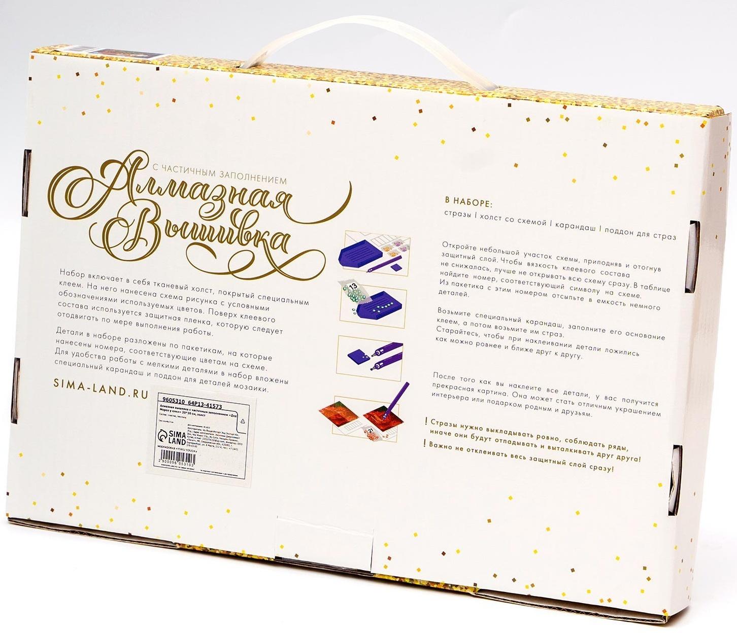 Алмазная вышивка с частичным заполнением на холсте «Дед Мороз у елки», 20 х 30 см