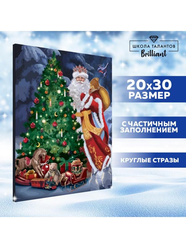 Алмазная вышивка с частичным заполнением на холсте «Дед Мороз у елки», 20 х 30 см