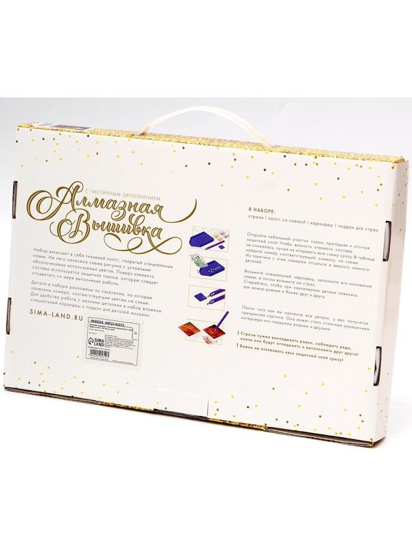 Алмазная вышивка с частичным заполнением на холсте «Дед Мороз у елки», 20 х 30 см