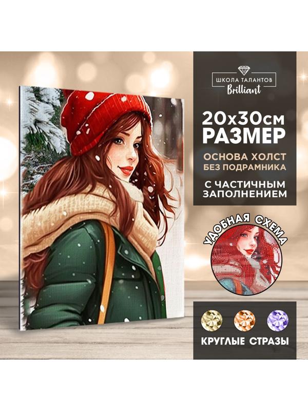 Алмазная вышивка с частичным заполнением на холсте «Нежность», 20 х 30 см