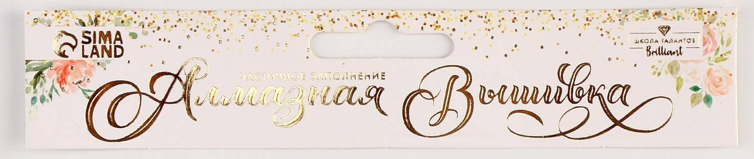 Алмазная вышивка с частичным заполнением на холсте «Карпы»‎, 15 х 21 см