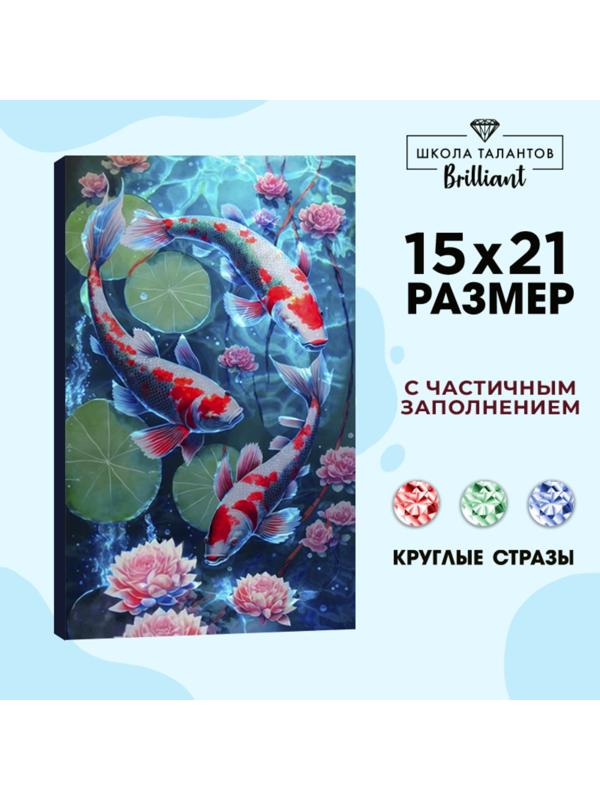 Алмазная вышивка с частичным заполнением на холсте «Карпы»‎, 15 х 21 см