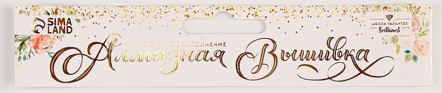 Алмазная вышивка с частичным заполнением на холсте «Сакура»‎, 15 х 21 см, холст