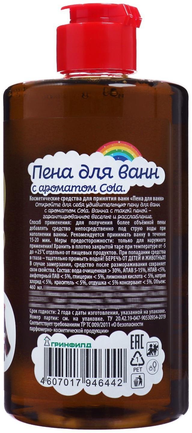 Пена для ванн Unicorn Cola, 460 мл