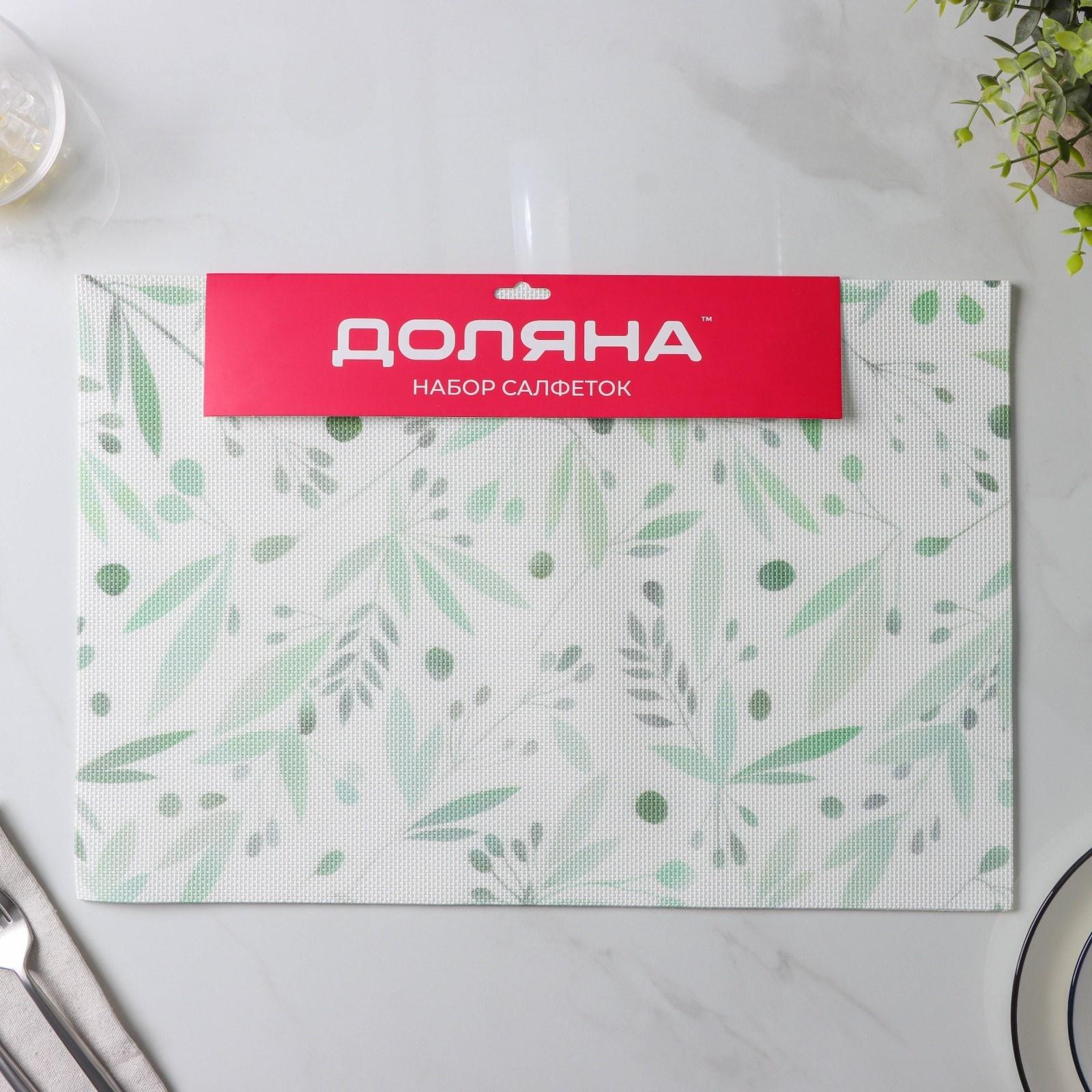 Набор салфеток сервировочных Доляна «Акварель», 4 шт, 45×30 см, цвет зеленый