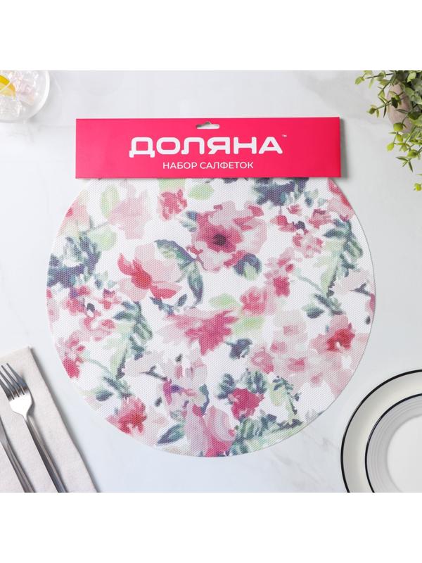 Набор салфеток сервировочных Доляна «Акварель. Круг», 4 шт, d=38 см
