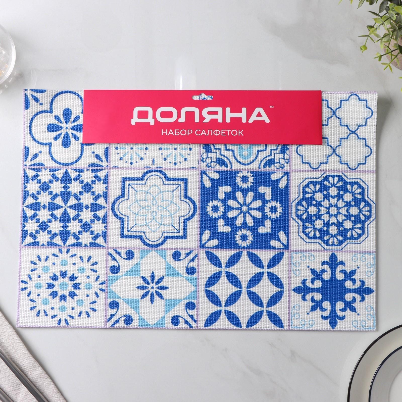 Набор салфеток сервировочных Доляна «Мозаика», 4 шт, 45×30 см, цвет синий