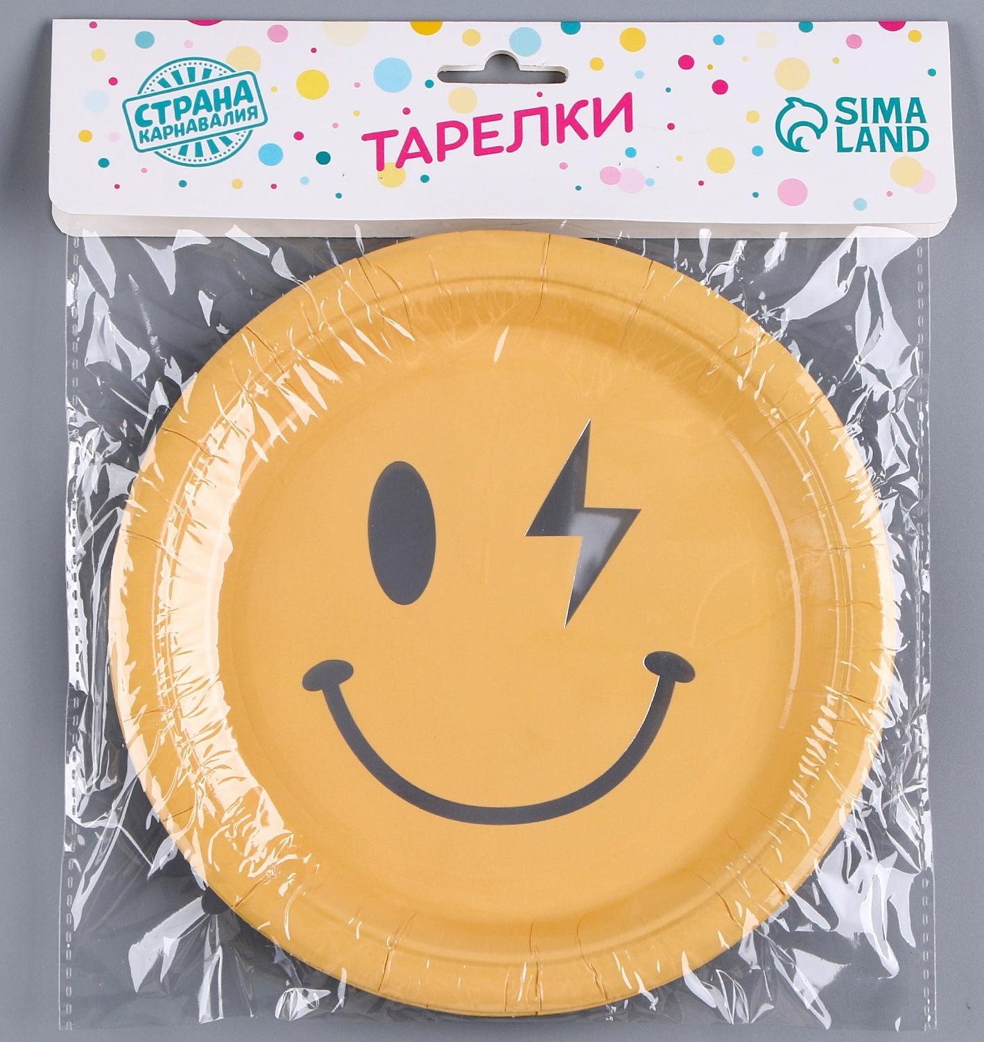 Тарелка бумажная «Смайл», в наборе 6 шт., цвет жёлтый