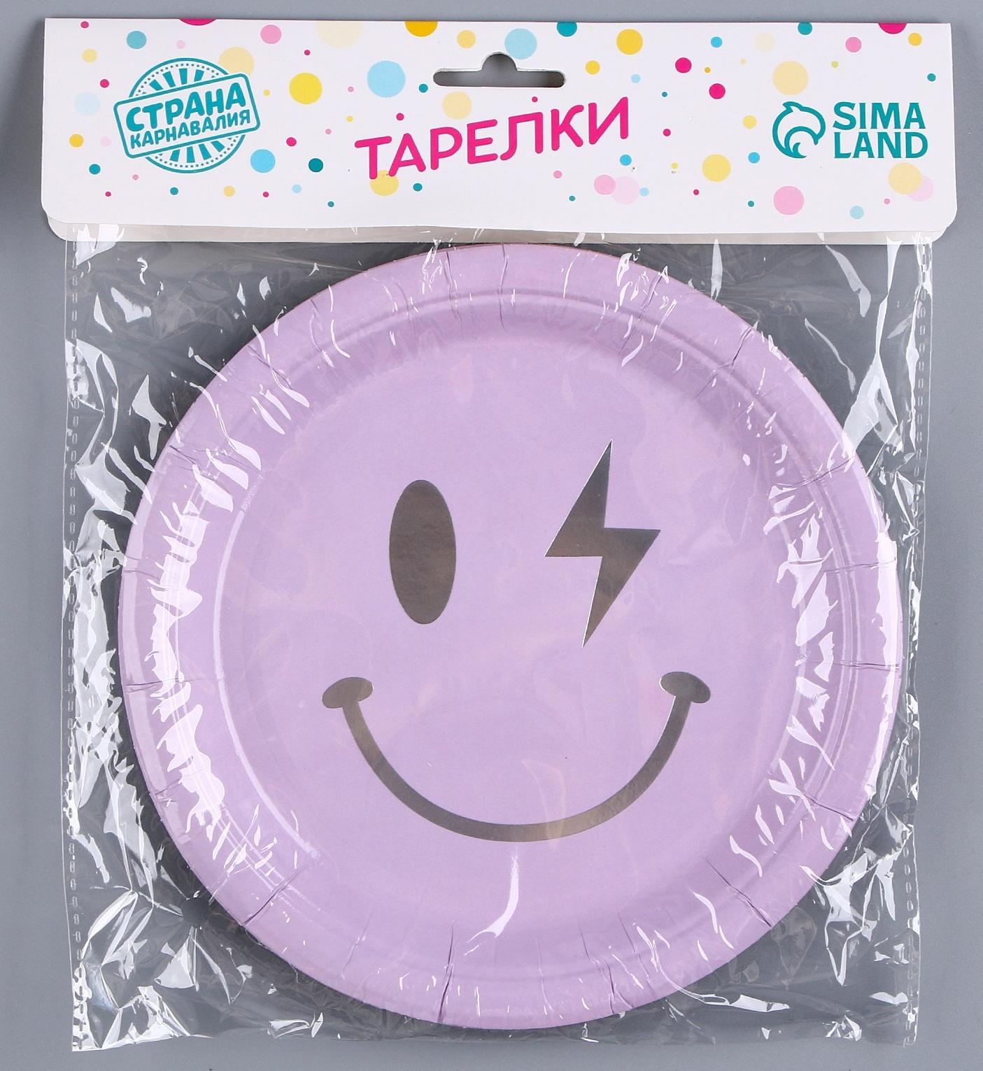 Тарелка бумажная «Смайл», в наборе 6 шт., цвет сиреневый