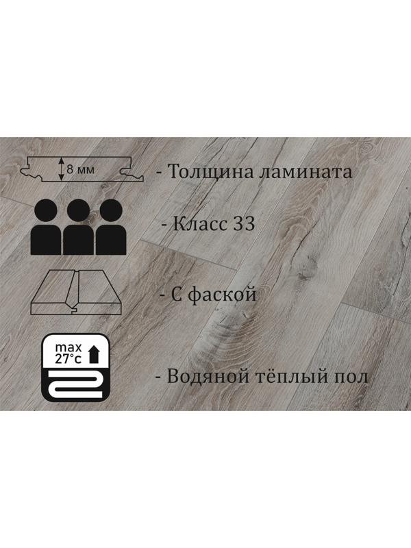 Ламинат Kastamonu IND33TV-FP631, 1380×193×8 мм, 33 класс, 2.131 м2, цвет дуб габон
