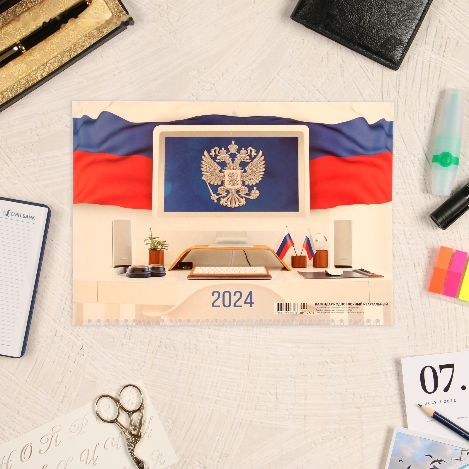 Календарь квартальный, моно 