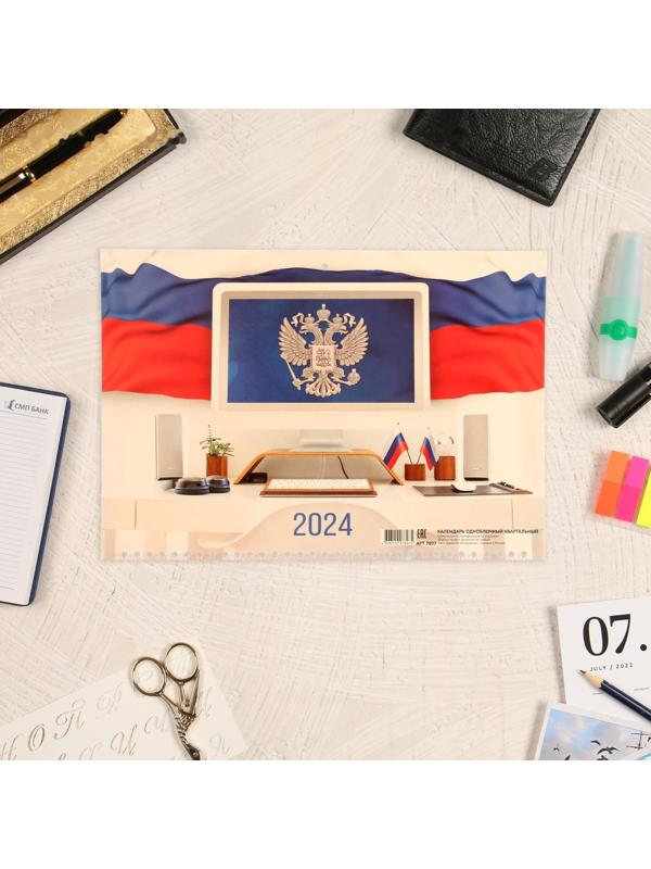 Календарь квартальный, моно 