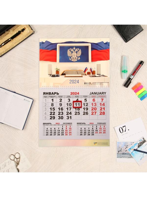 Календарь квартальный, моно 