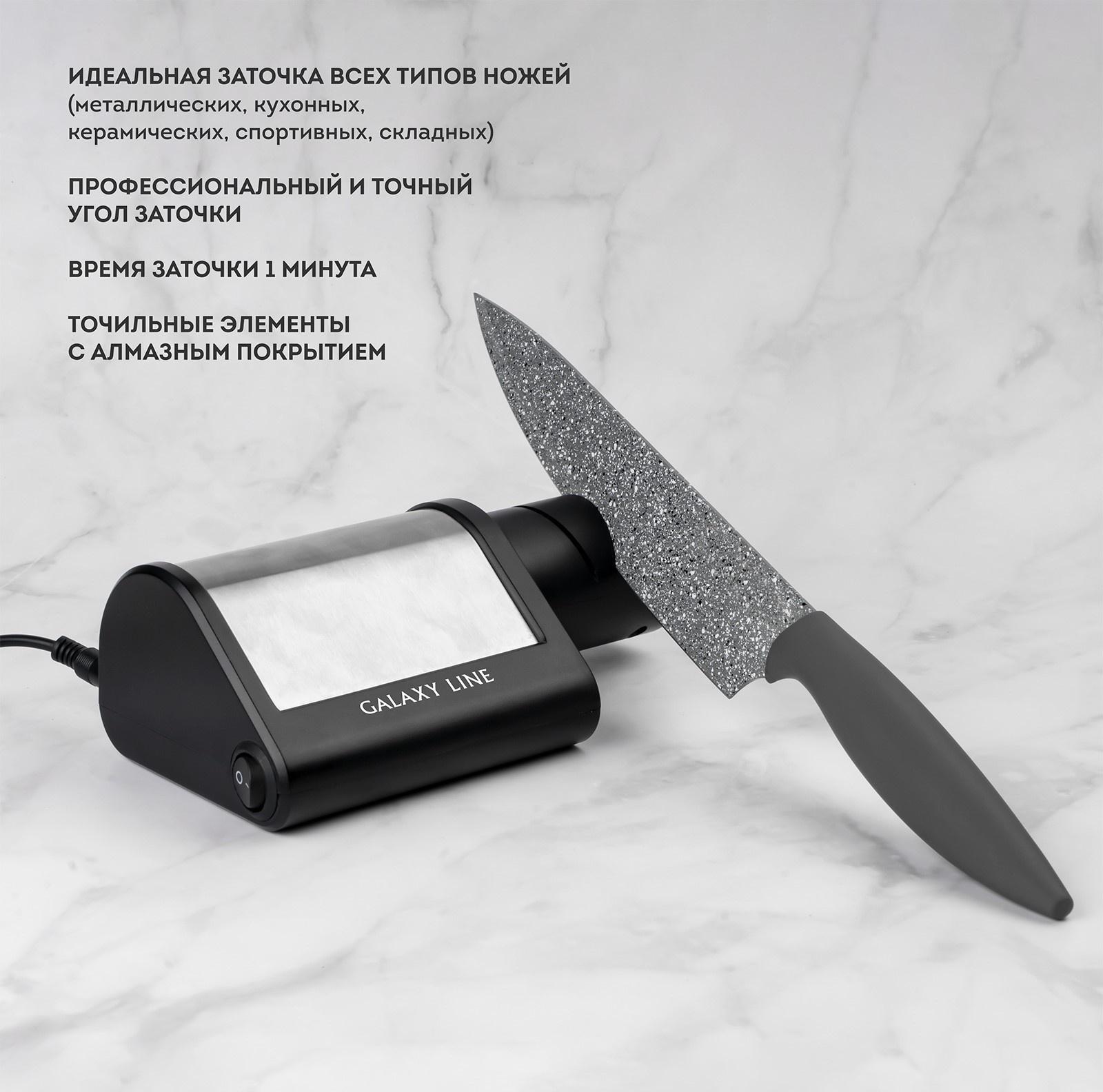 Точилка для ножей Galaxy GL 2443, электрическая, 18 Вт, 2 этапа заточки, от сети