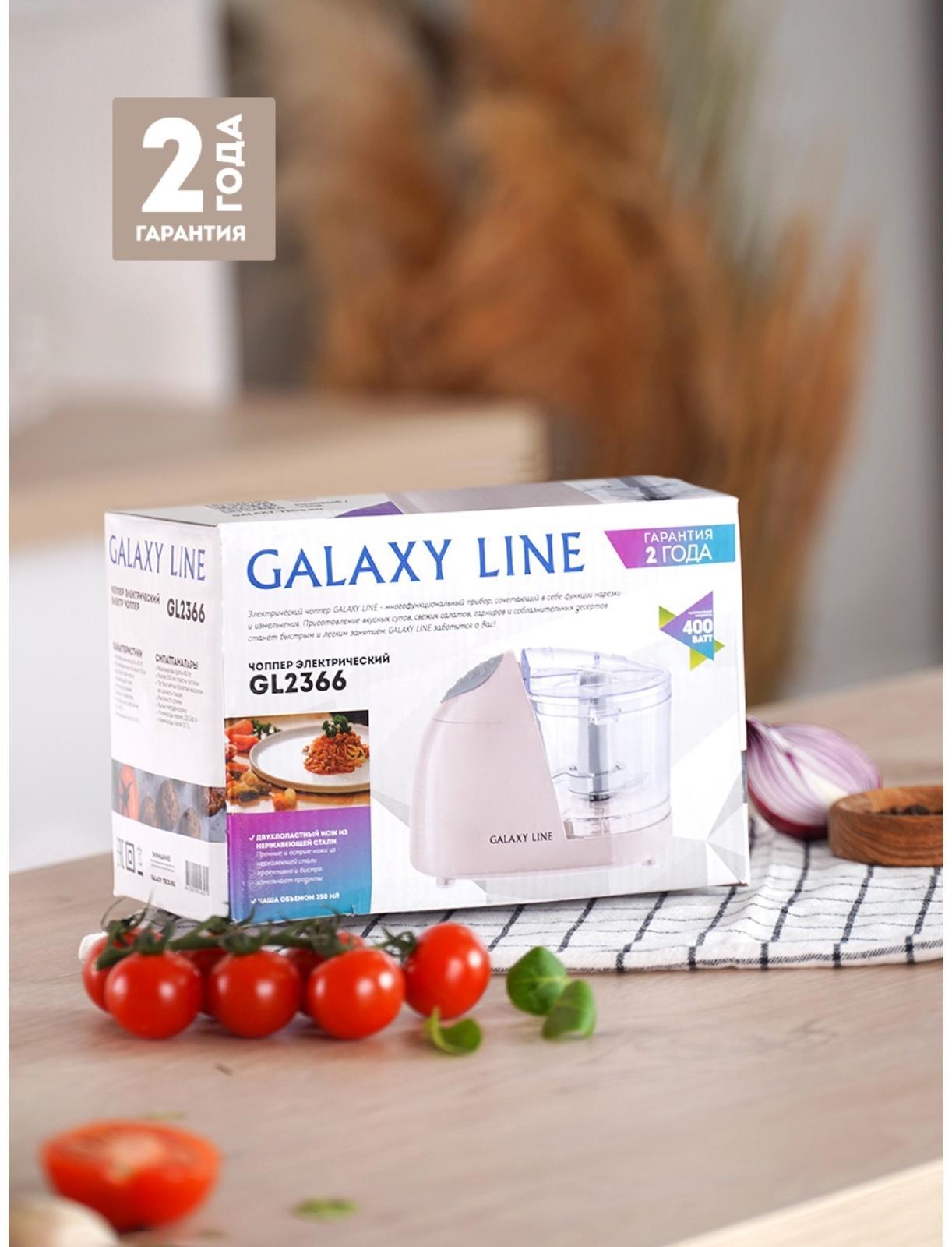 Измельчитель Galaxy GL 2366, пластик, 400 Вт, 0.35 л, розовый