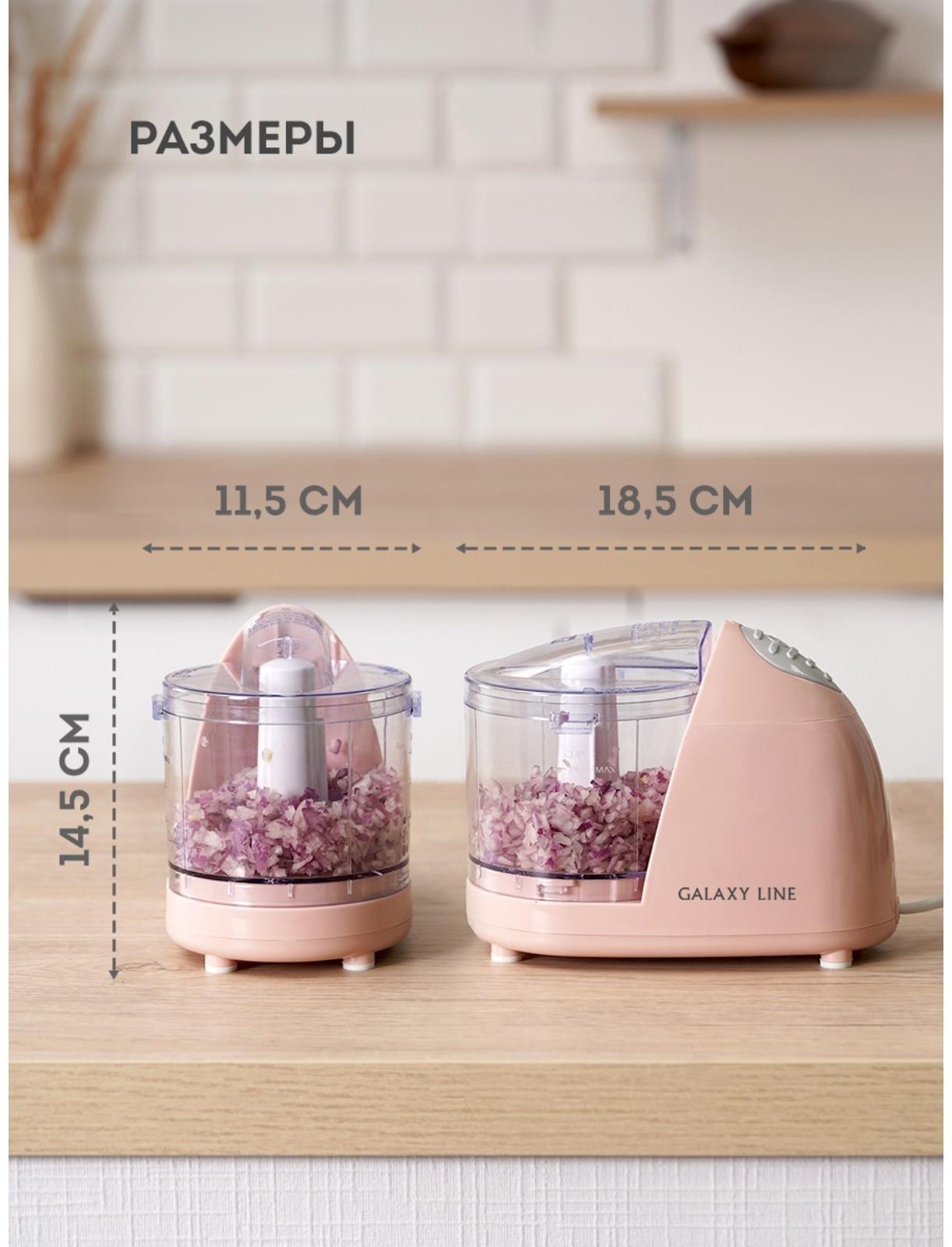 Измельчитель Galaxy GL 2366, пластик, 400 Вт, 0.35 л, розовый