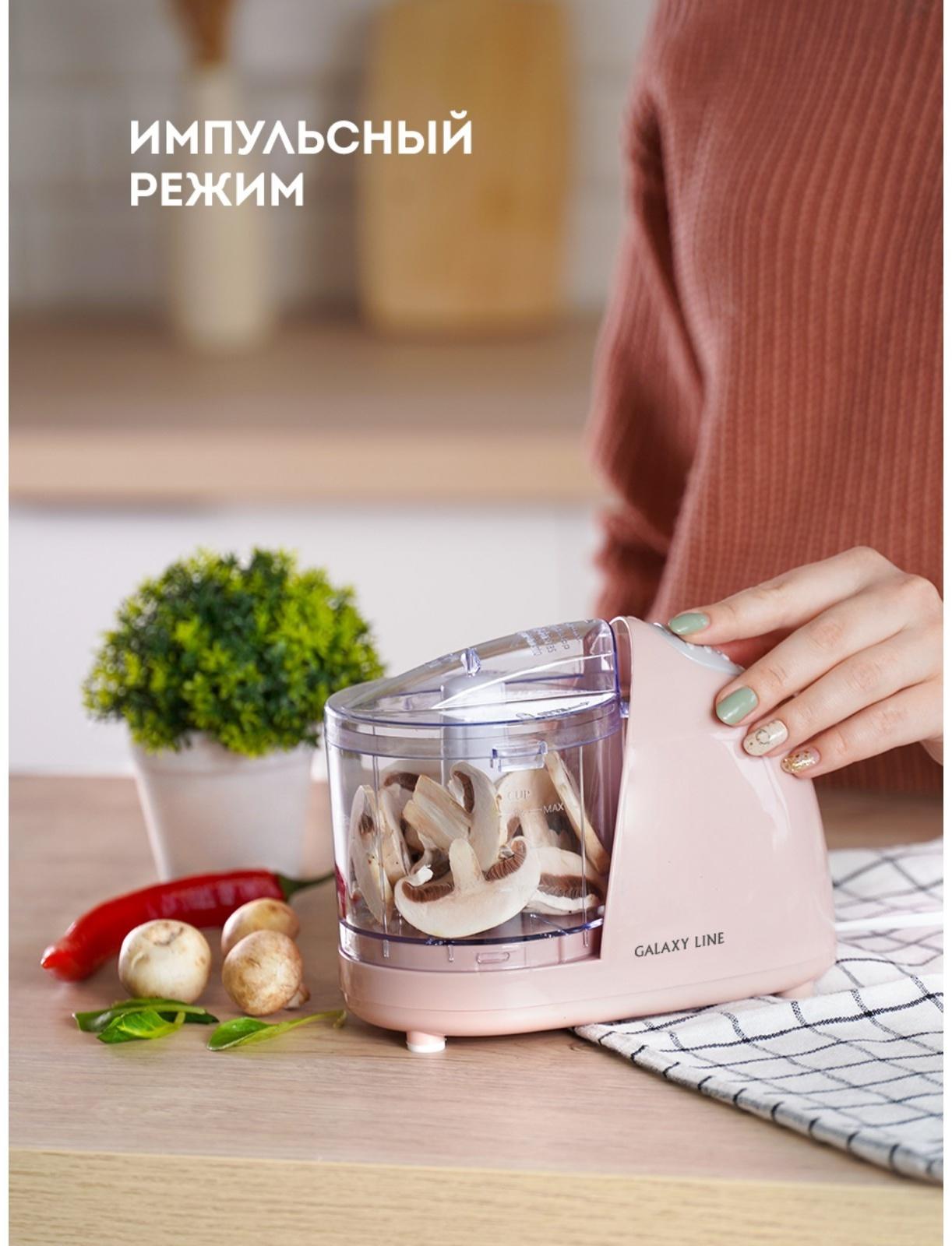 Измельчитель Galaxy GL 2366, пластик, 400 Вт, 0.35 л, розовый