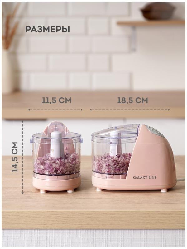 Измельчитель Galaxy GL 2366, пластик, 400 Вт, 0.35 л, розовый