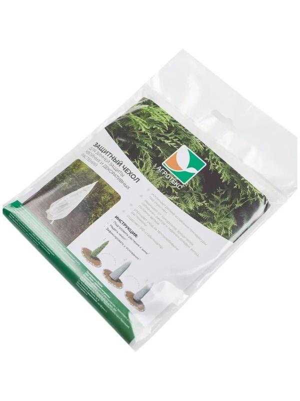 Чехол для растений, конус на завязках, h = 80 см, спанбонд с УФ-стабилизатором, белый, набор (5 шт.)