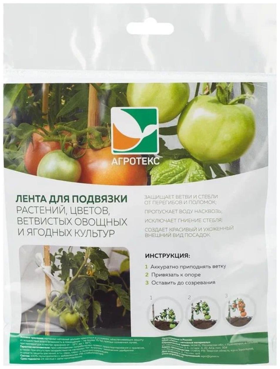 Лента для подвязки растений, 15 м, спанбонд с УФ-стабилизатором, белая