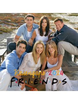 Друзья. Календарь настенный на 2024 год, 17х17 см