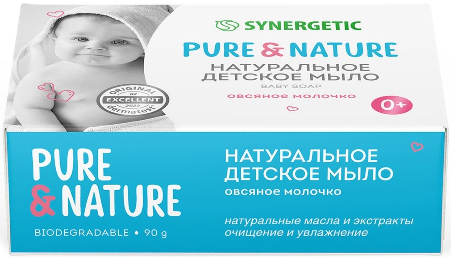 Мыло детское натуральное SYNERGETIC овсяное молочко, 90 г
