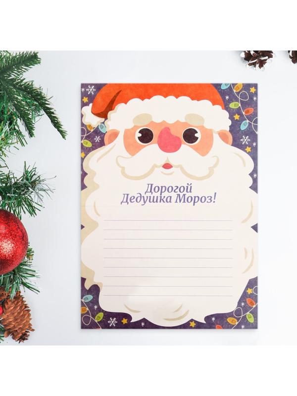 Письмо Деду Морозу 