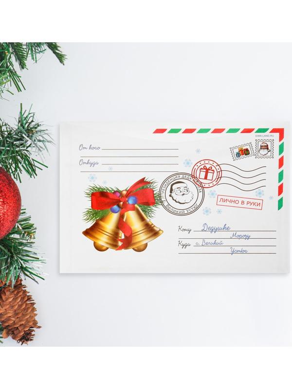 Письмо Деду Морозу 