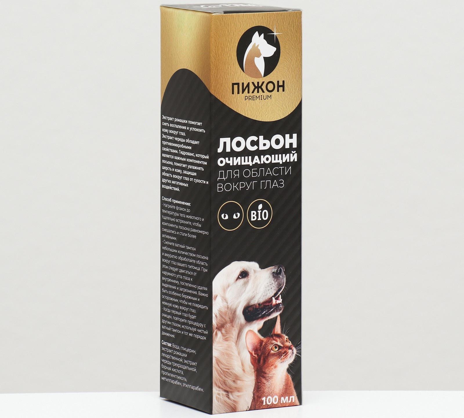 Лосьон для глаз 