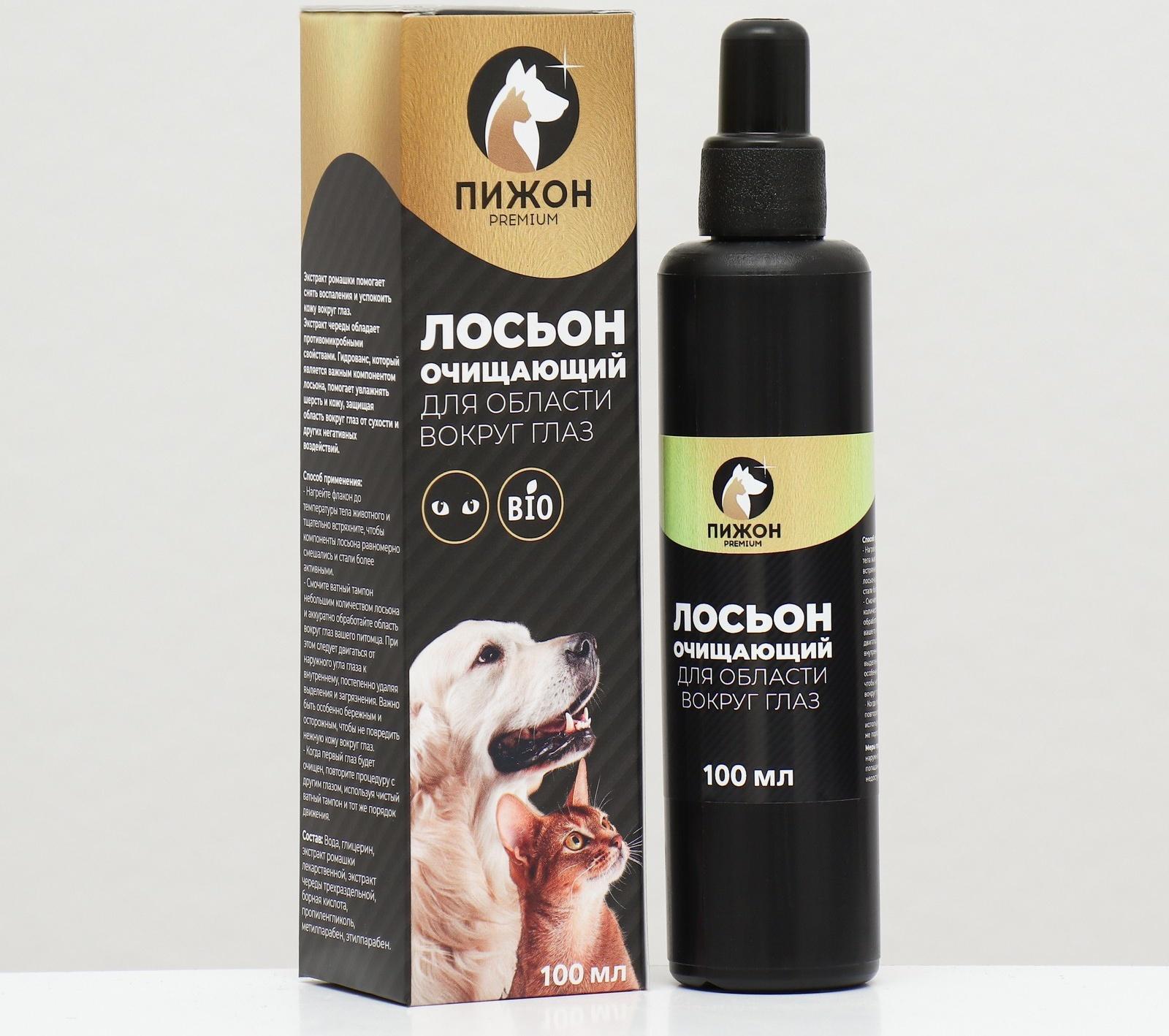 Лосьон для глаз 