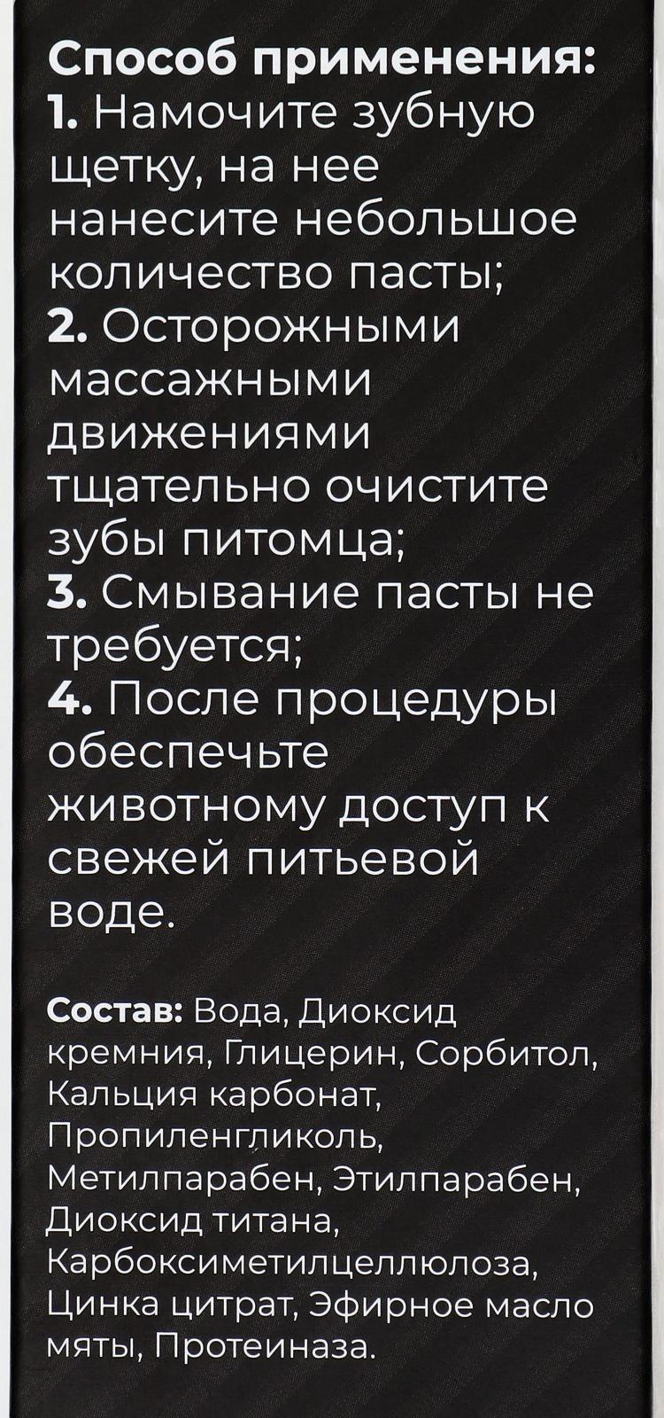 Зубная паста с мятой 