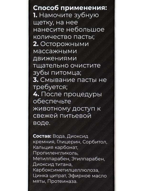 Зубная паста с мятой 