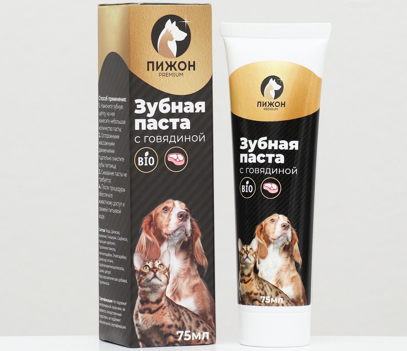 Зубная паста ферментированная со вкусом говядины 