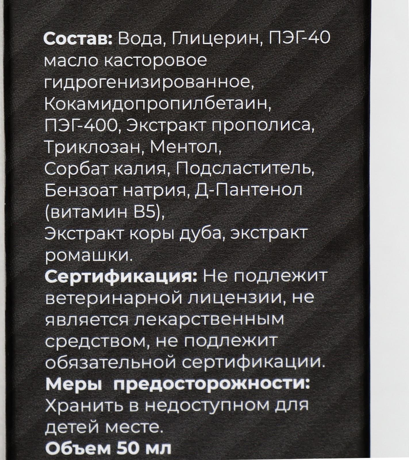 Спрей для полости рта 