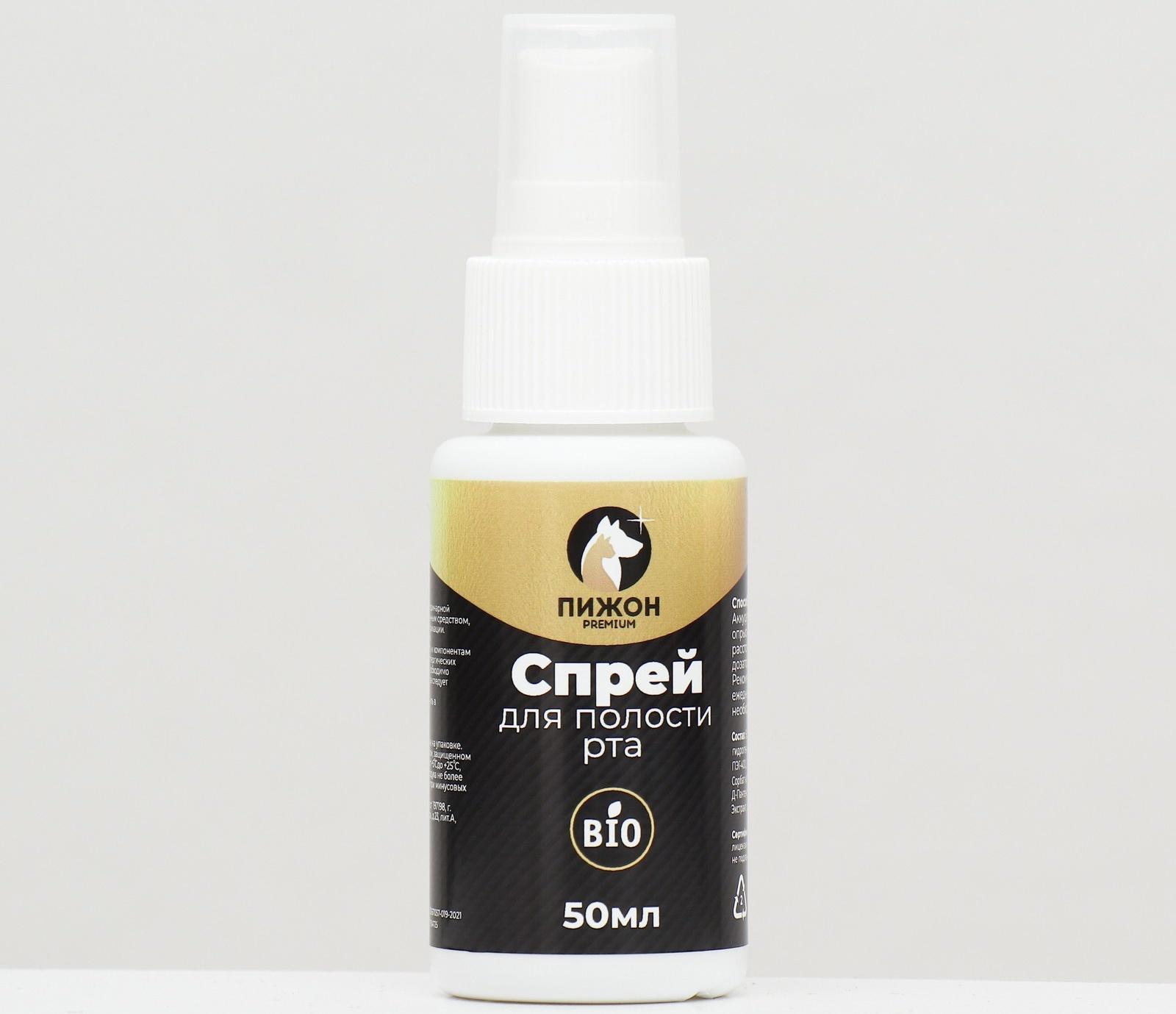 Спрей для полости рта 